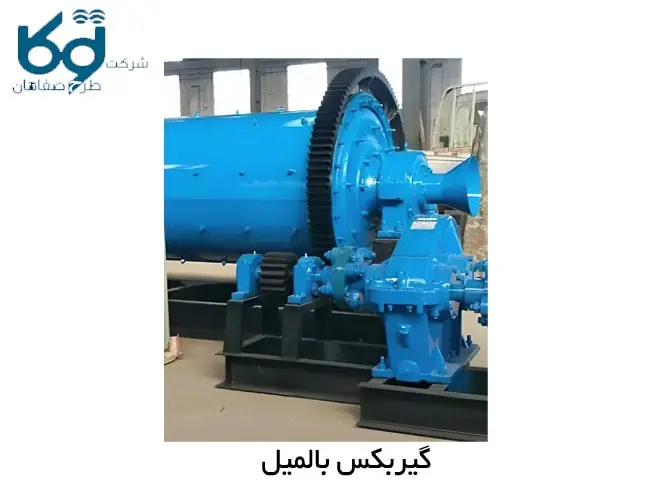 گیربکس آسیاب گلوله ای