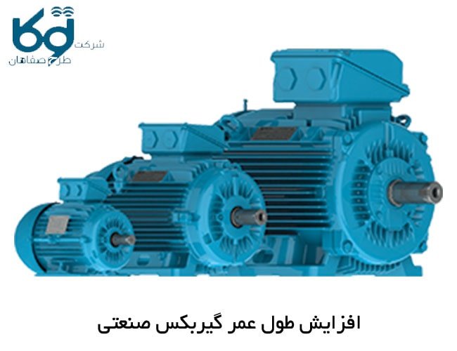 افزایش طول عمر گیربکس صنعتی