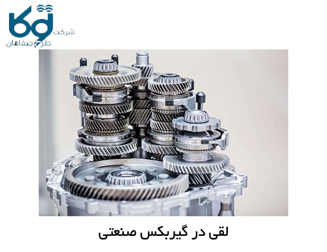 لقی گیربکس صنعتی