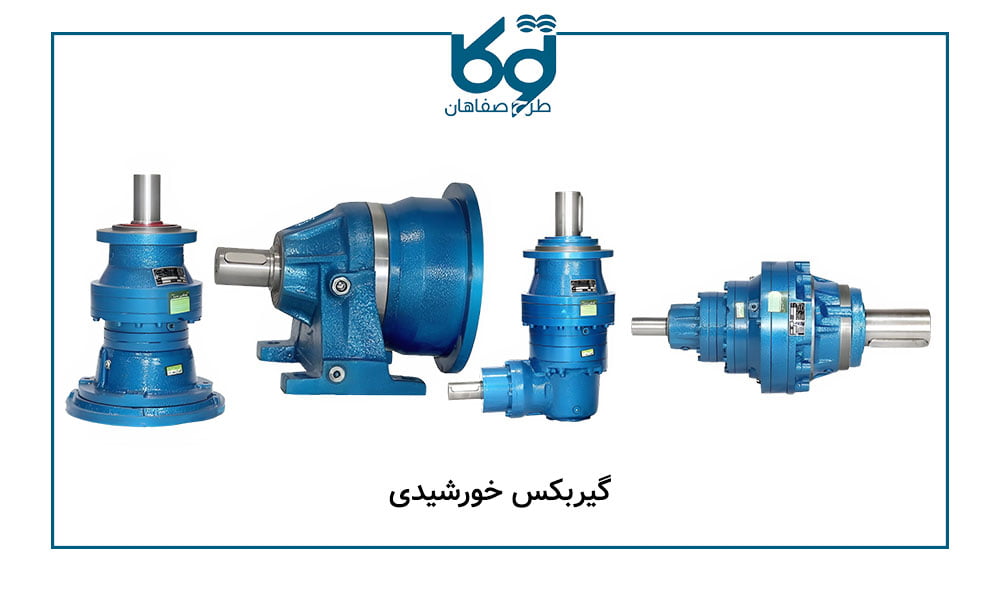 گیربکس خورشیدی