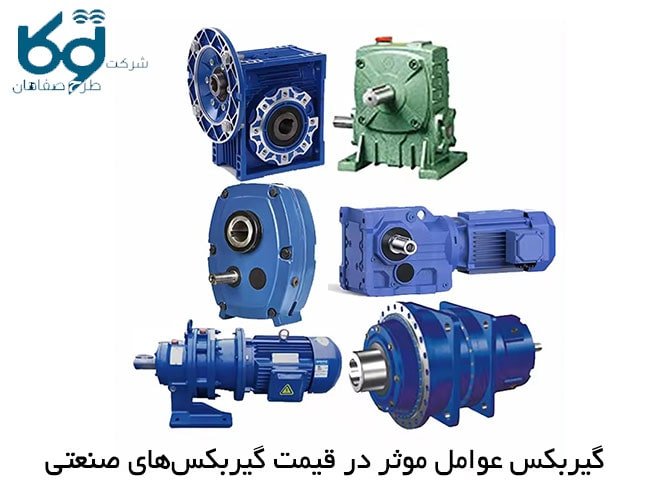 قیمت گیربکس ها
