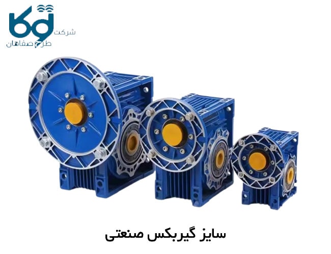 سایز گیربکس صنعتی
