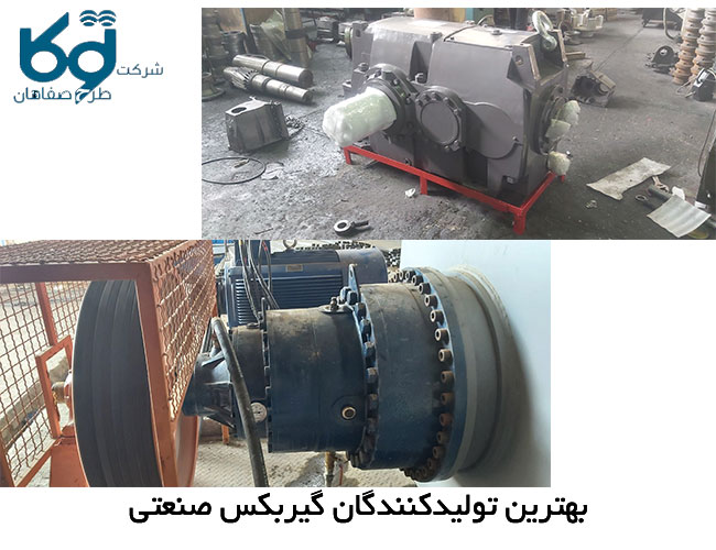 بهترین تولیدکنندگان گیربکس صنعتی