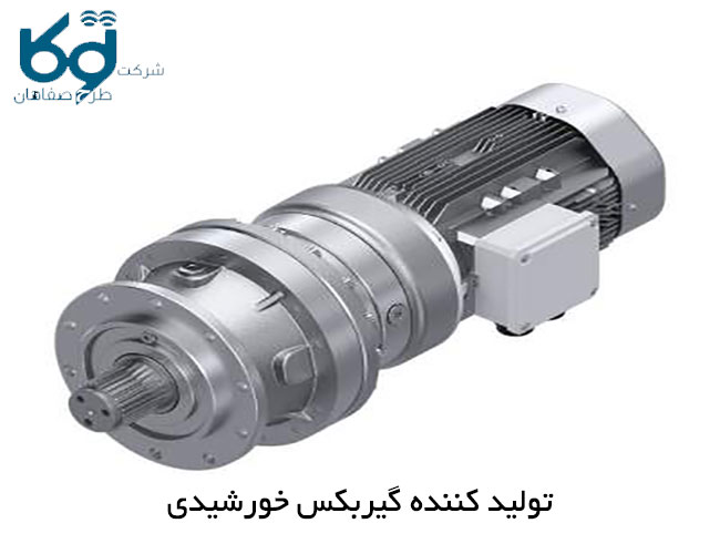 تولید کننده گیربکس خورشیدی