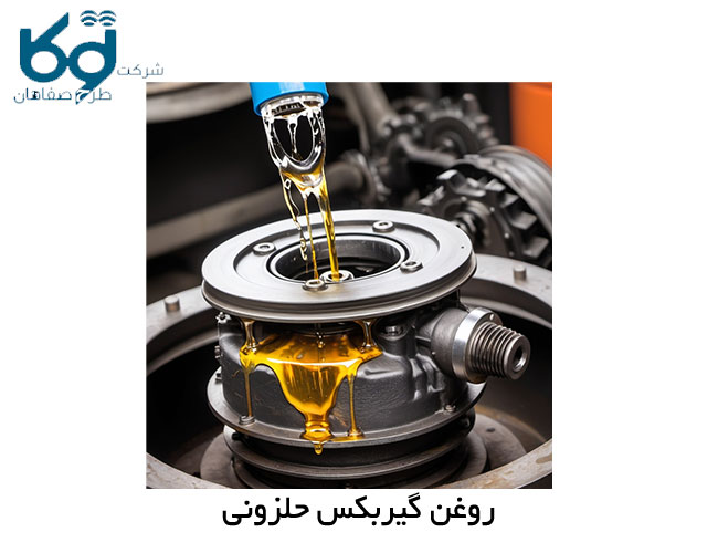 روغن گیربکس حلزونی