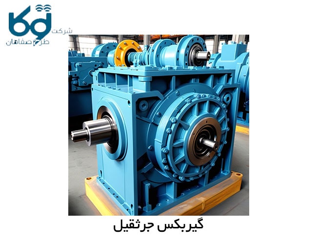 گیربکس جرثقیل در اصفهان