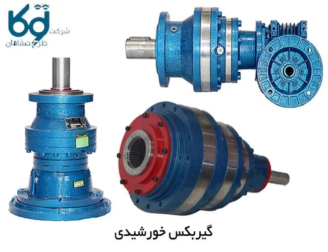 گیربکس خورشیدی